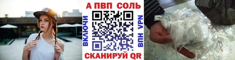 A PVP Соль  Санкт-Петербург 