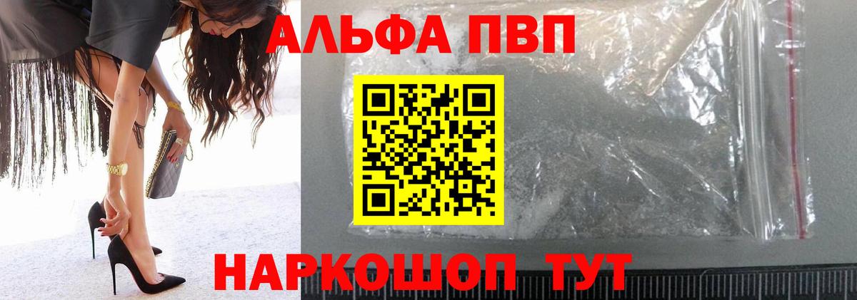 Альфа ПВП Соль Санкт-Петербург