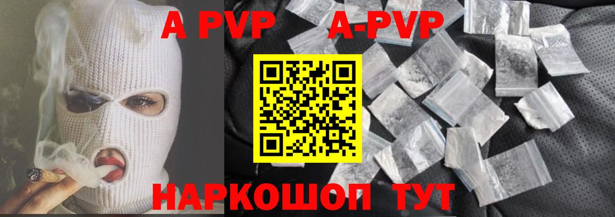 Санкт-Петербург  A PVP СК  A-PVP крисы CK  Alpha PVP мука  Вход с VPN 