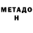 Меф VHQ Marcela Gergel