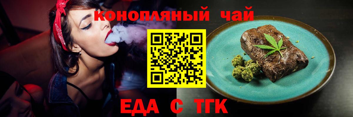 Еда ТГК конопля Санкт-Петербург