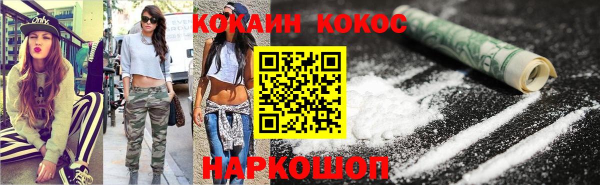 Кокаин Колумбийский  Вход с VPN  Кокаин 98%  Санкт-Петербург 