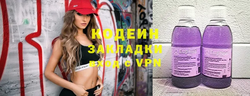 купить закладку  Санкт-Петербург  Кодеин Purple Drank 