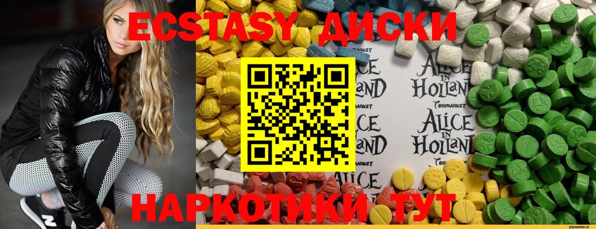 Санкт-Петербург  Экстази Cube  что такое   Ecstasy  Экстази Punisher  Вход с VPN 