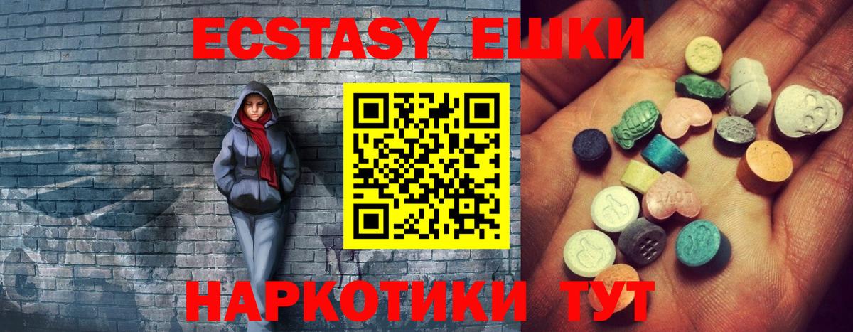 Экстази 250 мг Санкт-Петербург