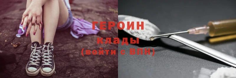 hydra ТОР  Санкт-Петербург  ГЕРОИН Heroin 