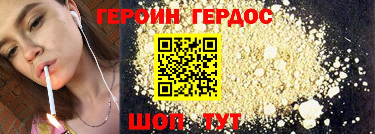Героин VHQ  Вход с VPN  Санкт-Петербург 
