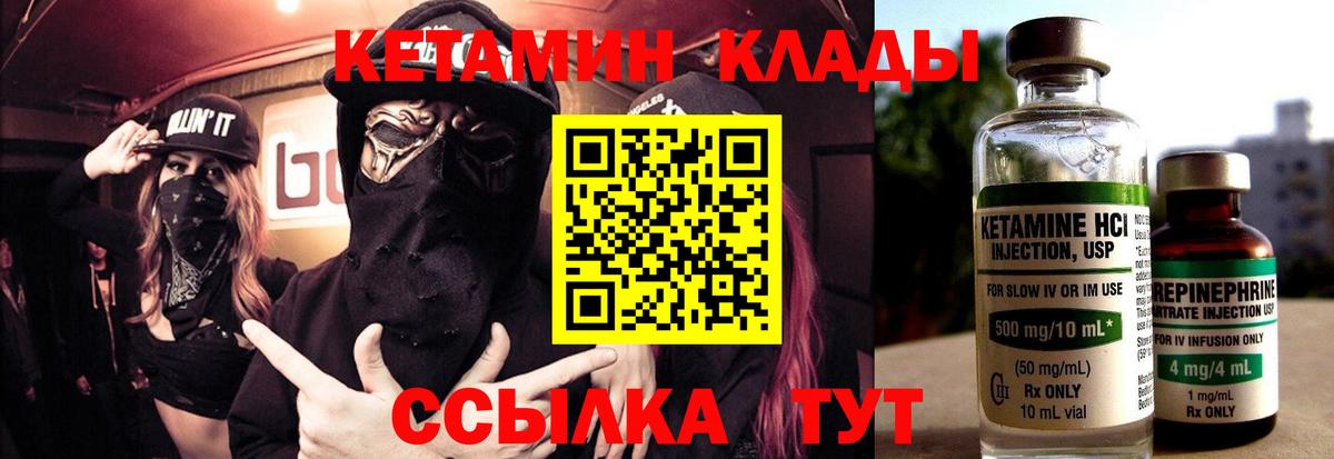 Кетамин ketamine Санкт-Петербург