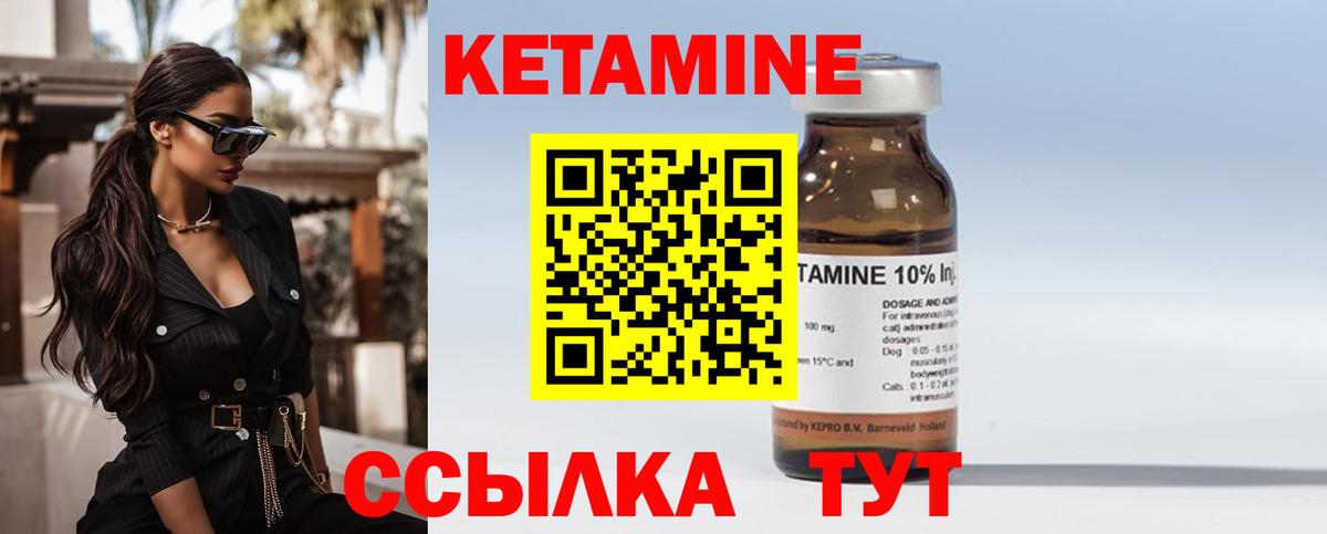 Санкт-Петербург  Кетамин VHQ  Вход с VPN  Кетамин VHQ 