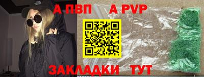 альфа пвп Камышлов