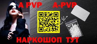 альфа пвп Камышлов