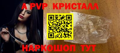 альфа пвп Камышлов