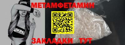 метамфетамин Кандалакша