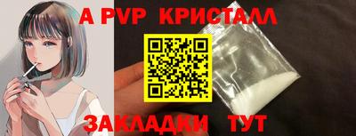 альфа пвп Камышлов