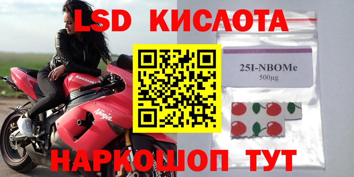 Лсд 25 экстази кислота  ЛСД экстази кислота  mega ССЫЛКА  Вход с VPN  Санкт-Петербург 