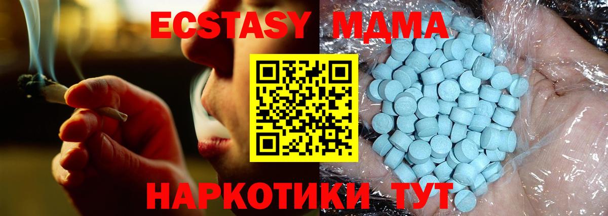 MDMA молли  MDMA VHQ  Санкт-Петербург  МДМА  Вход с VPN 