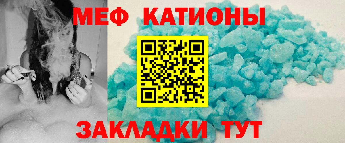 Меф мяу мяу  Санкт-Петербург
