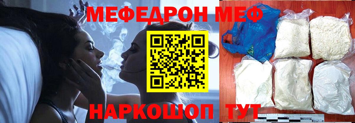 Мефедрон 4 MMC  Меф  Вход с VPN  Санкт-Петербург  Мефедрон mephedrone 