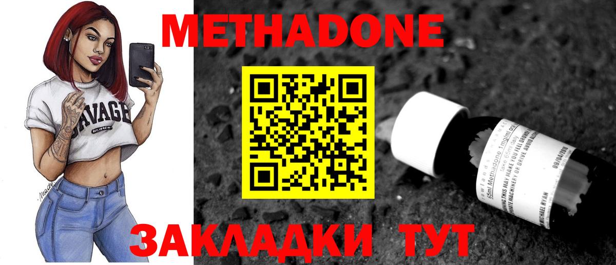 даркнет телеграм  МЕТАДОН белоснежный  Санкт-Петербург  Вход с VPN  МЕТАДОН кристалл 