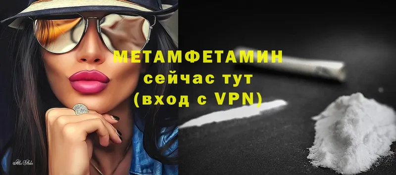 МЕТАМФЕТАМИН Methamphetamine  закладки  Санкт-Петербург 