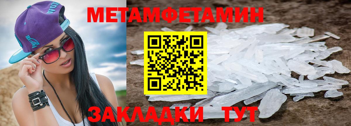 МЕТАМФЕТАМИН кристалл Санкт-Петербург