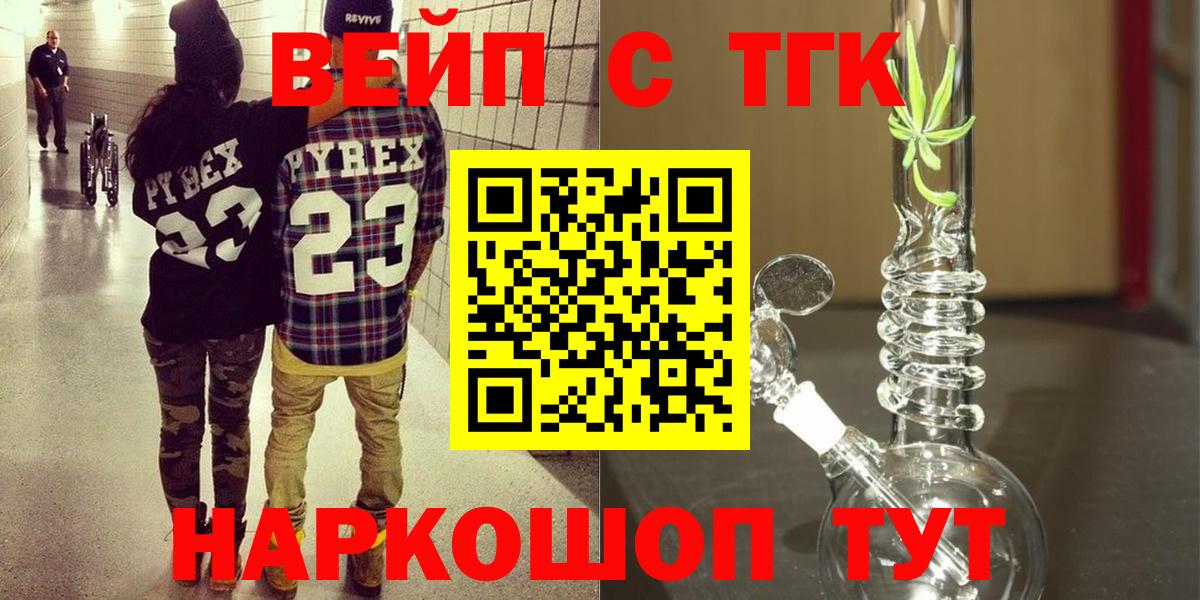 ТГК Wax  Дистиллят ТГК вейп с тгк  Вход с VPN  ОМГ ОМГ ССЫЛКА  Санкт-Петербург 